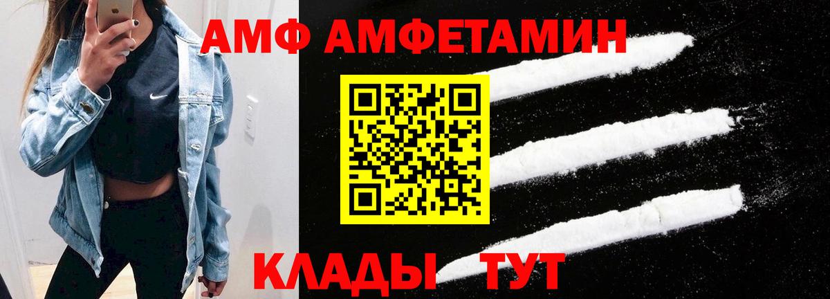 АМФ 97%  Вход с VPN  АМФ  Усолье-Сибирское 