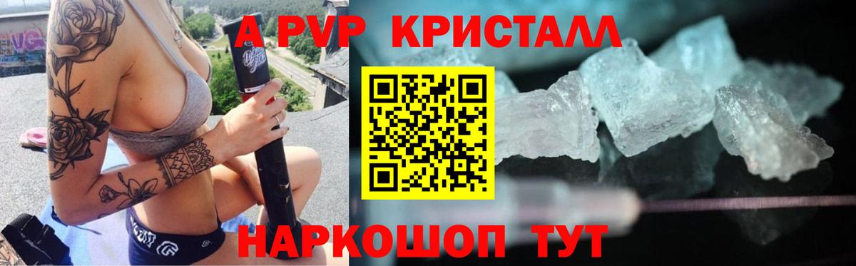 А ПВП крисы CK Усолье-Сибирское