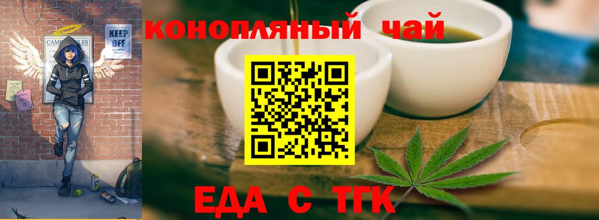 Печенье с ТГК марихуана  Вход с VPN  Усолье-Сибирское 