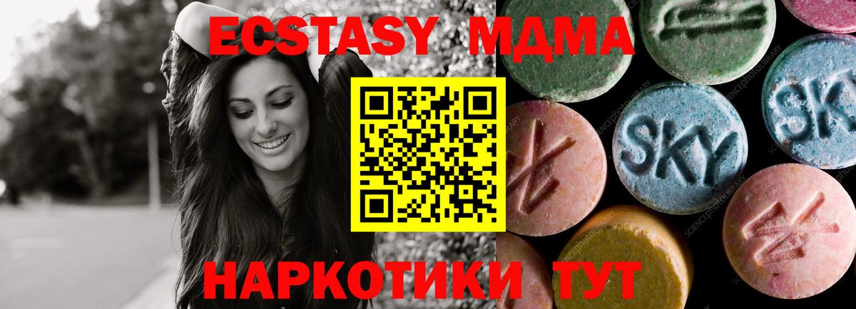 Ecstasy 300 mg  ЭКСТАЗИ диски  Вход с VPN  ЭКСТАЗИ  Усолье-Сибирское 