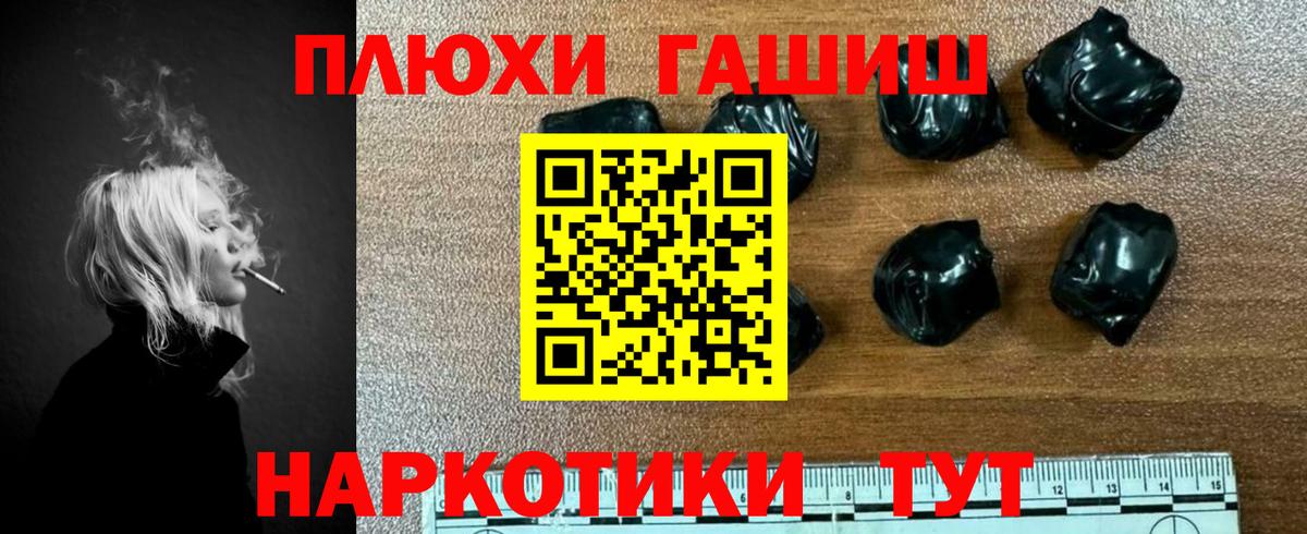 ГАШ Cannabis  Вход с VPN  Гашиш Ice-O-Lator  ГАШИШ  Усолье-Сибирское 