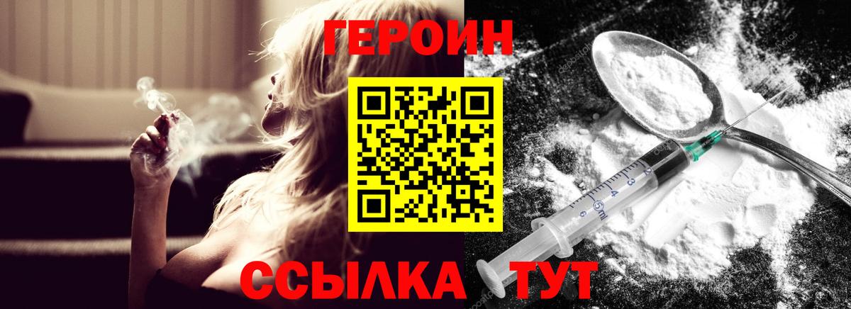 Усолье-Сибирское  ГЕРОИН  Вход с VPN  ГЕРОИН афганец 