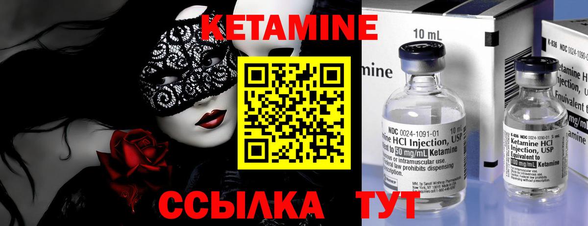КЕТАМИН VHQ Усолье-Сибирское