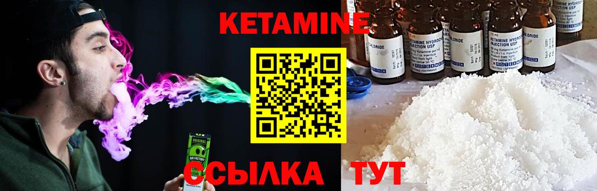 Усолье-Сибирское  Кетамин VHQ  Вход с VPN  КЕТАМИН ketamine 