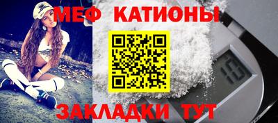 меф VHQ Нарткала
