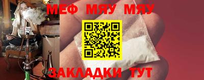 меф VHQ Нарткала