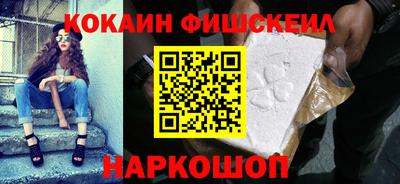 метамфетамин Наро-Фоминск