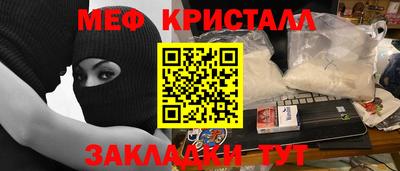 меф VHQ Нарткала