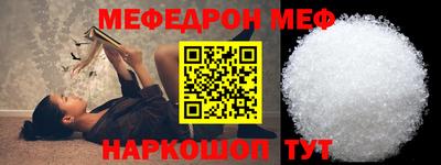 метамфетамин Наро-Фоминск