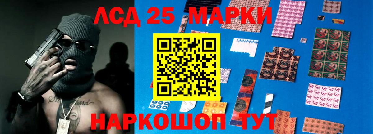 Усолье-Сибирское  Лсд 25 экстази кислота  ЛСД экстази ecstasy  Вход с VPN 