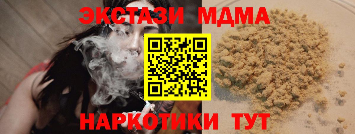 МДМА кристаллы  МДМА кристаллы  Вход с VPN  Усолье-Сибирское 