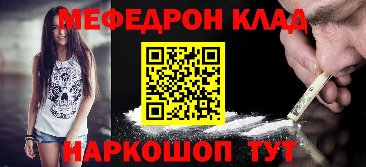 Усолье-Сибирское  МЕФ 4 MMC  Мефедрон mephedrone  Вход с VPN 