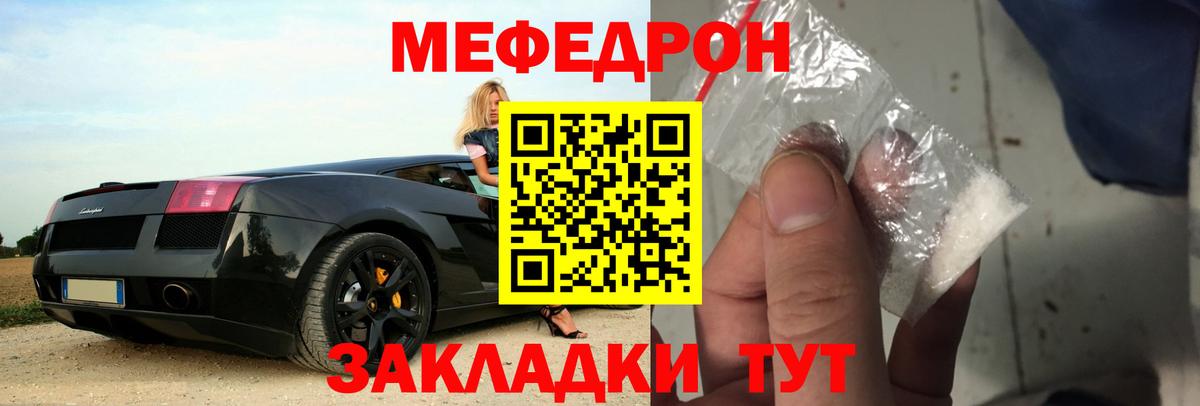 Мефедрон  Усолье-Сибирское