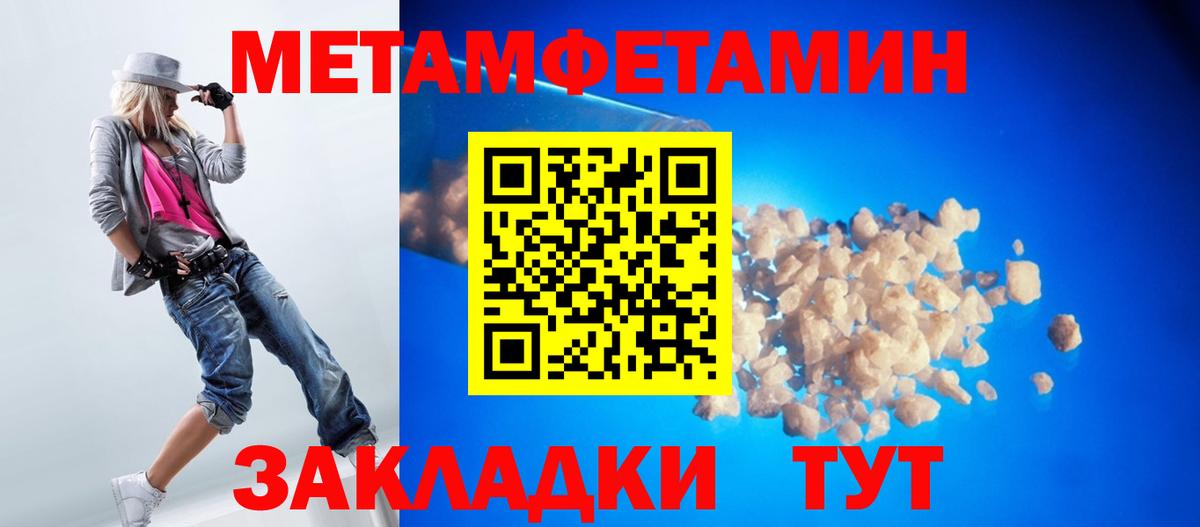 Первитин Декстрометамфетамин 99.9%  Вход с VPN  Усолье-Сибирское 