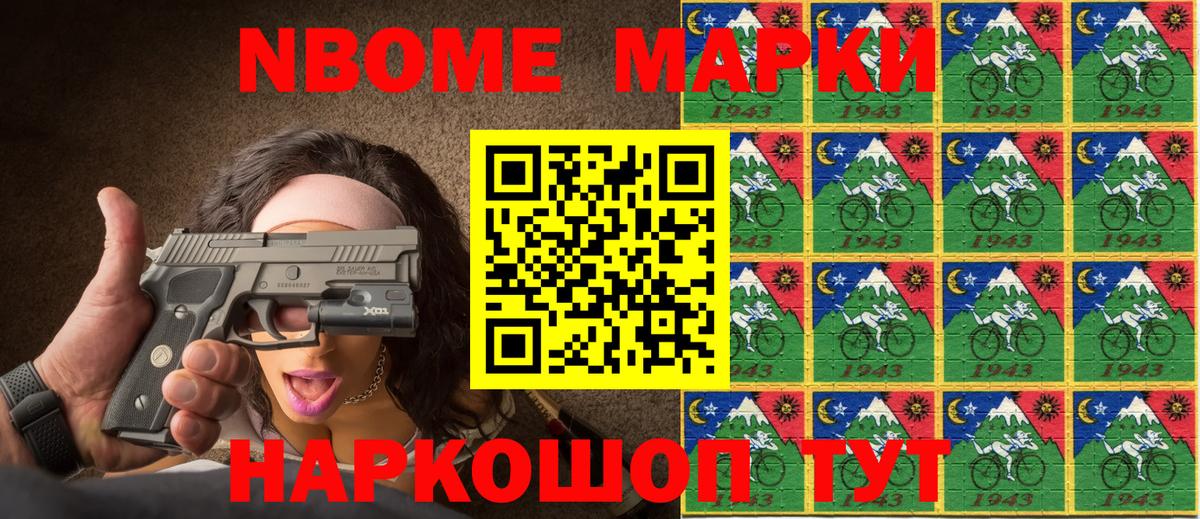 Марки NBOMe  Марки NBOMe 1500мкг  Вход с VPN  Усолье-Сибирское  Марки NBOMe 1500мкг 
