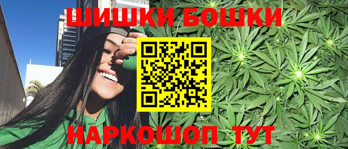 Шишки марихуана марихуана  Шишки марихуана MAZAR  Вход с VPN  Каннабис MAZAR  Усолье-Сибирское 
